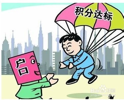 高中学历怎么入深户
