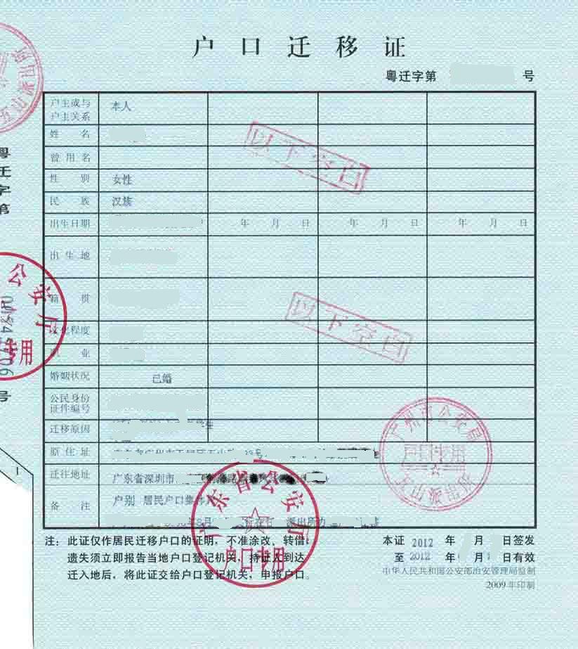 成都小升初户口摇号政策2015年_2022年结婚户口迁移政策_1998年7月22日 乳化炸药爆炸