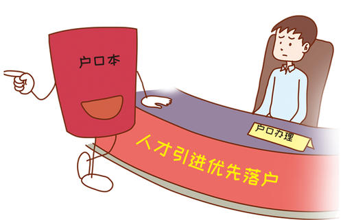 港户入深户