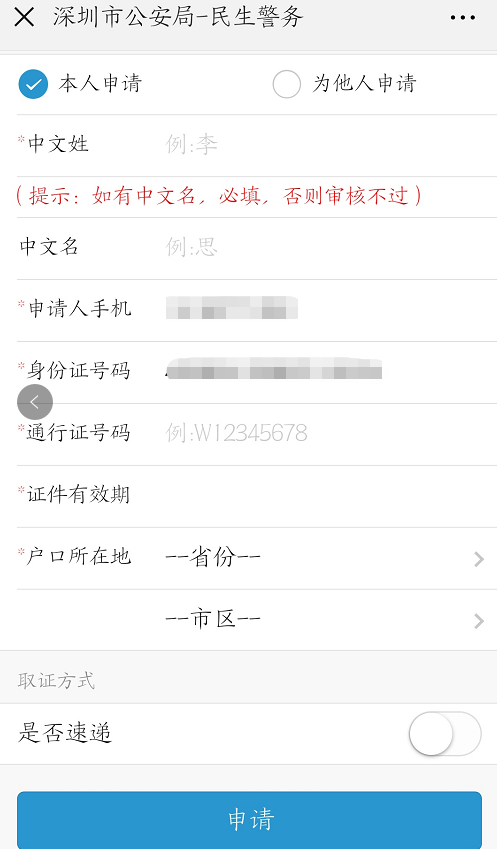 微信签注3.png