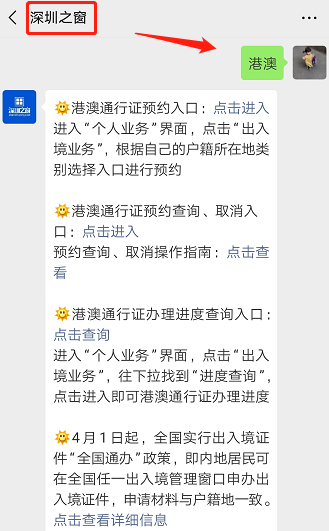 港澳.png