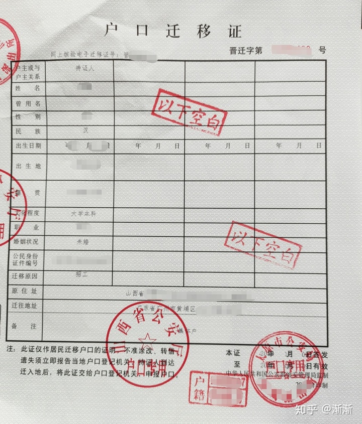 2022年户口迁移新规定_省外户口结婚迁移深圳手续_2016年爆炸事故