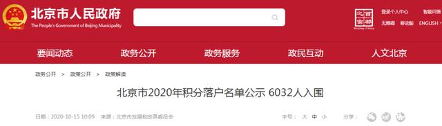 北三县落户：燕郊流程有变，大厂放号秒杀！速看详细攻略！