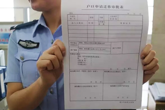 户籍迁入_吴江区汾湖户籍禁止迁入_抚顺二手车迁入