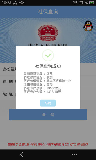 深圳市核准入户条件流程深圳市核准制入户流程 深圳核准入户社保要求