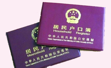 改过名字怎么办户口迁移