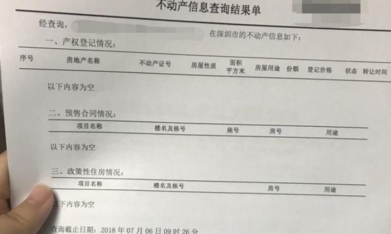 2个人户口都不在郑州结婚证能不能在郑州_个人户口_个人履历表 户口