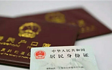 公务员集资房可以落户口吗,公务员集资房应该如何落户
