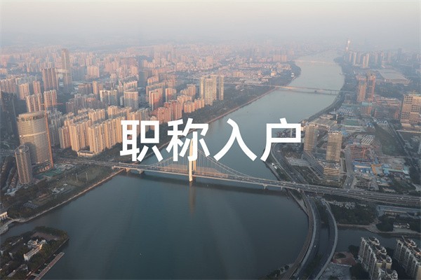 龙岗积分入户2022年深圳积分入户办理流程