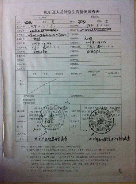 积分入户证书深圳(深圳积分入户技能证书) 积分入户证书深圳(深圳积分入户技能证书) 深圳积分入户