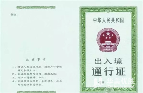 赴美生子回国后，有无必要给孩子上户口？如何上？