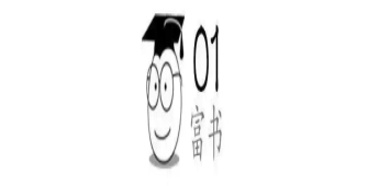 哈佛博士后入职深圳街道办：面子算什么，我只想搞钱